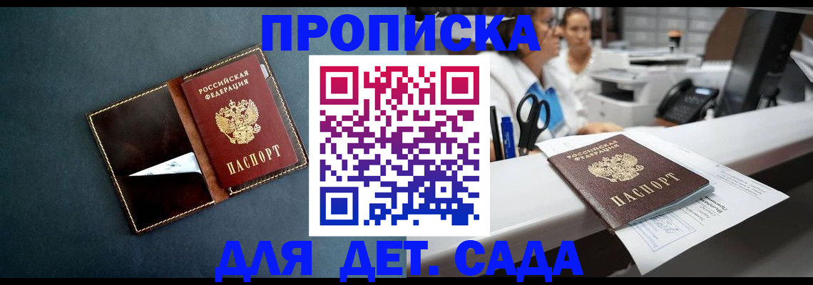 регистрация для РВП в Северобайкальске