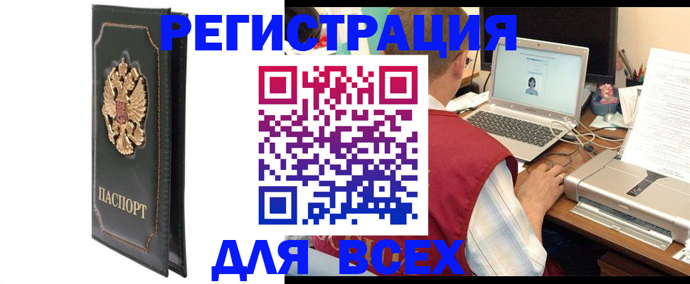 пропишу в квартире в Северобайкальске